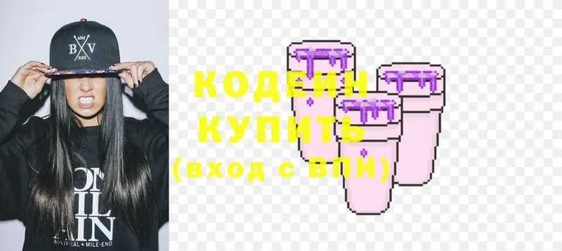 блэк спрут зеркало  Людиново  Codein Purple Drank 